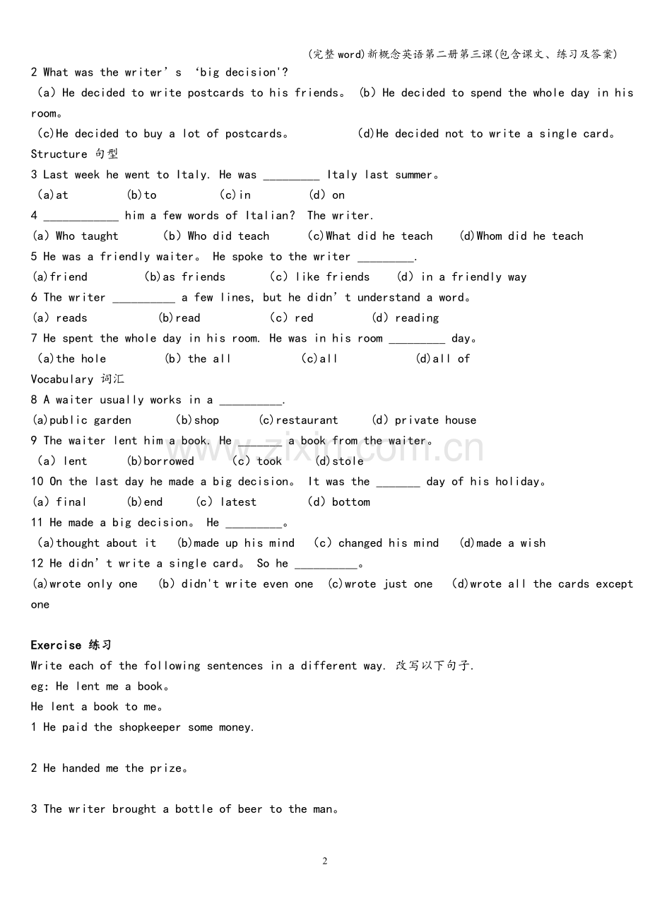 新概念英语第二册第三课(包含课文、练习及答案).doc_第2页