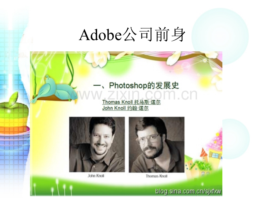 photoshop基础教程.ppt_第3页