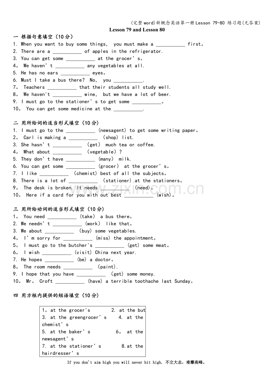 新概念英语第一册Lesson-79-80-练习题(无答案).doc_第1页