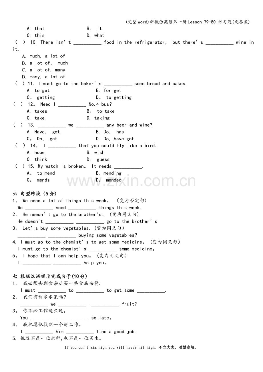 新概念英语第一册Lesson-79-80-练习题(无答案).doc_第3页