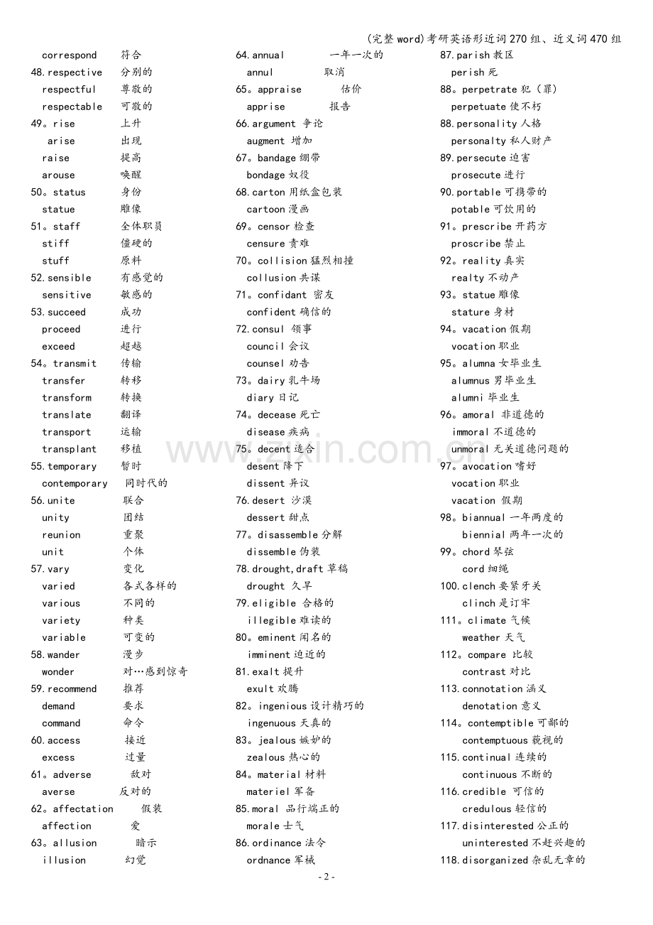 考研英语形近词270组、近义词470组.doc_第2页