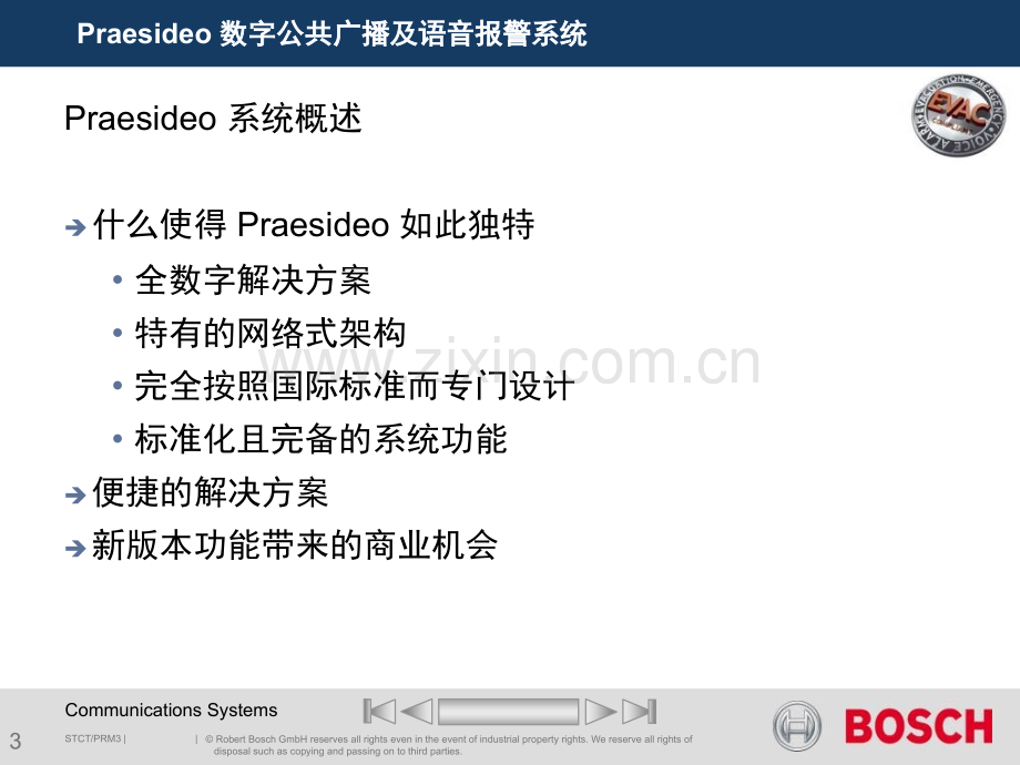 BOSCH数字广播说明和案例.ppt_第3页