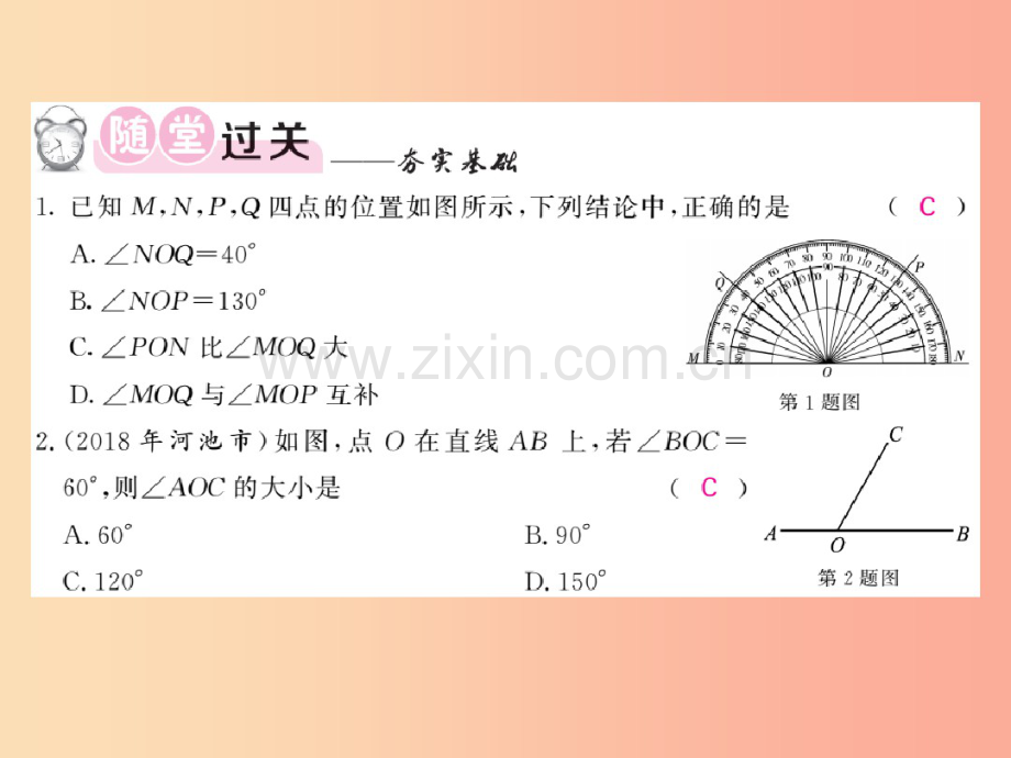 2019年秋七年级数学上册第四章几何图形初步4.3角4.3.2角的比较与运算习题课件-新人教版.pdf_第3页