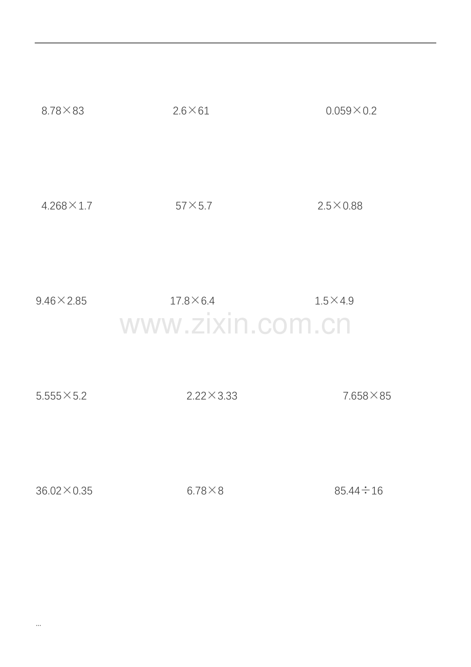 五年级上册小数乘除法计算题(纯竖式计算).doc_第2页