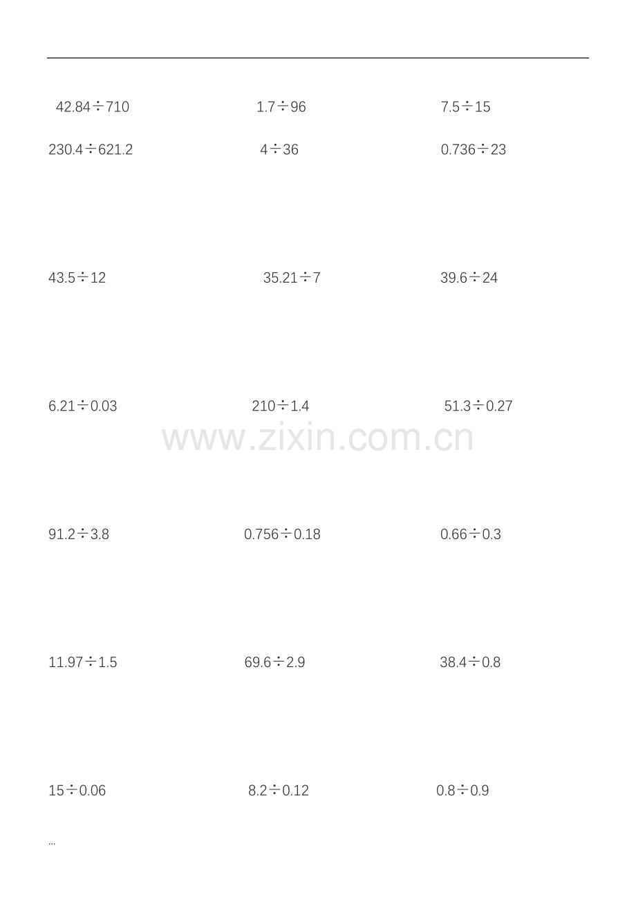 五年级上册小数乘除法计算题(纯竖式计算).doc_第3页