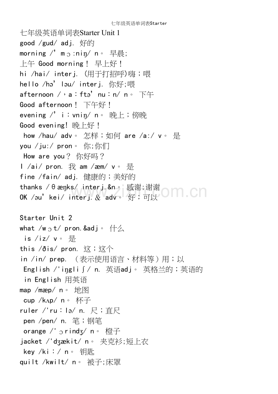 七年级英语单词表Starter.docx_第2页