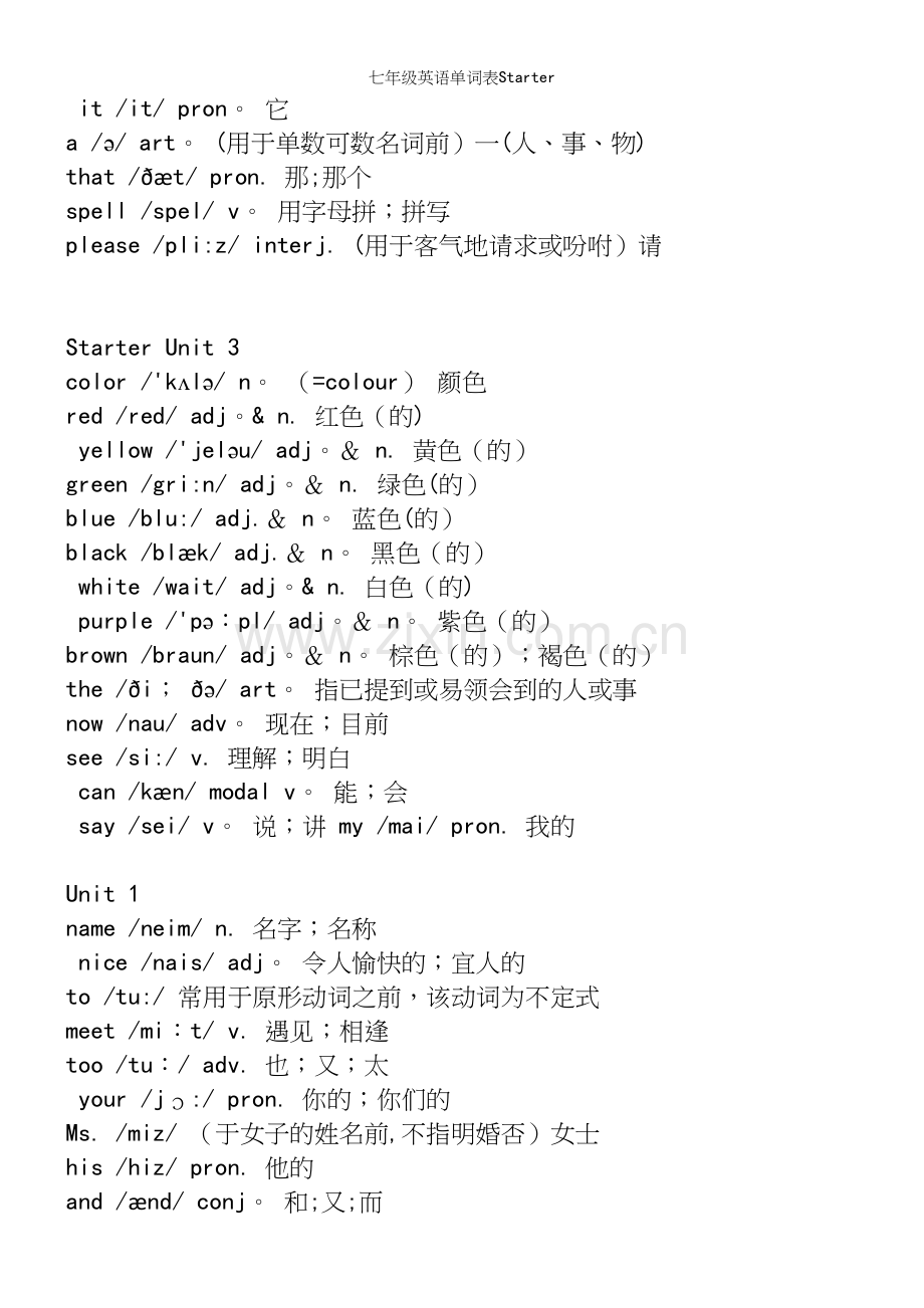 七年级英语单词表Starter.docx_第3页