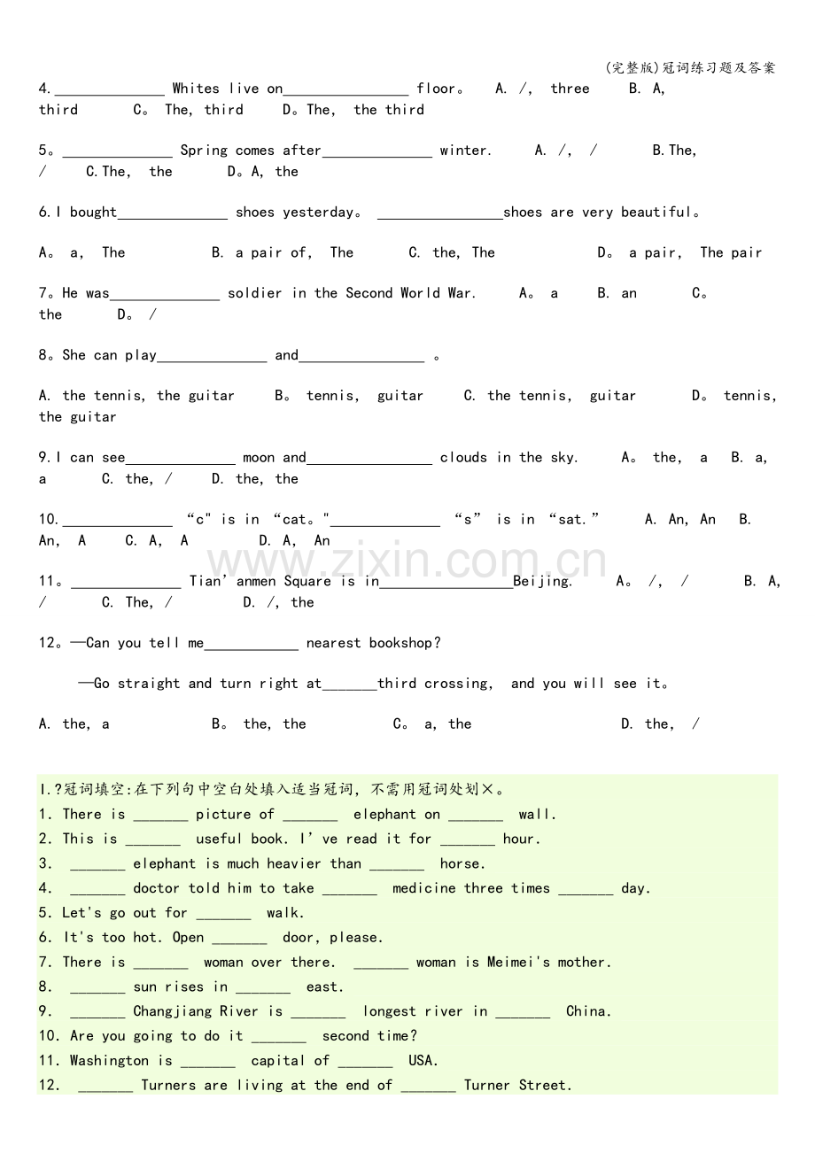 冠词练习题及答案.doc_第2页