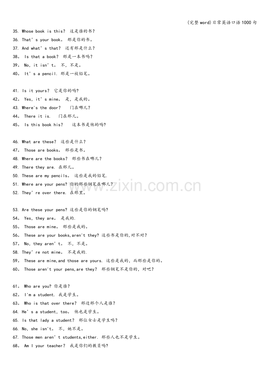 日常英语口语1000句.doc_第2页