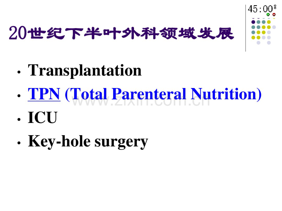 外科病人的营养代谢和水电平衡.pdf_第3页