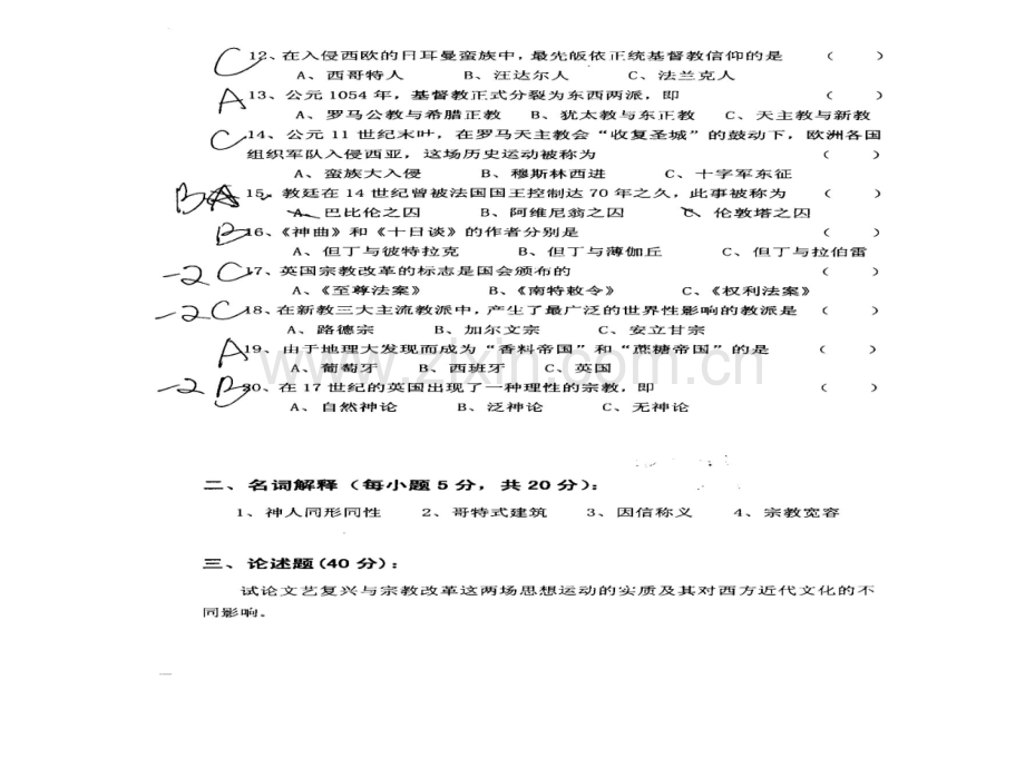 3.5.3复习考试---武汉大学本科生提交的课程试卷二.ppt_第2页