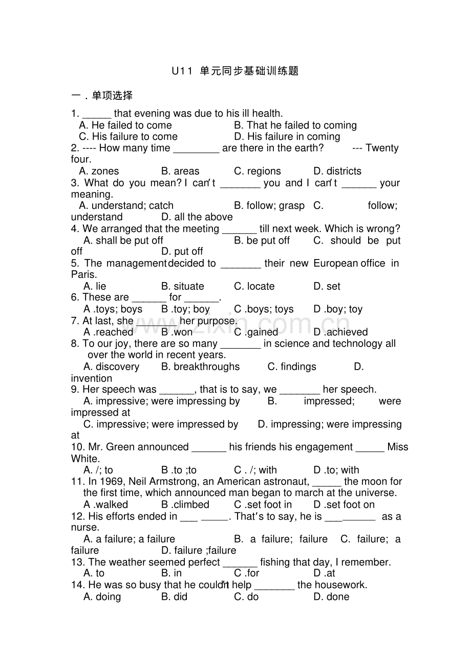 高二英语Unit11Unit20检测试题及答案.pdf_第1页