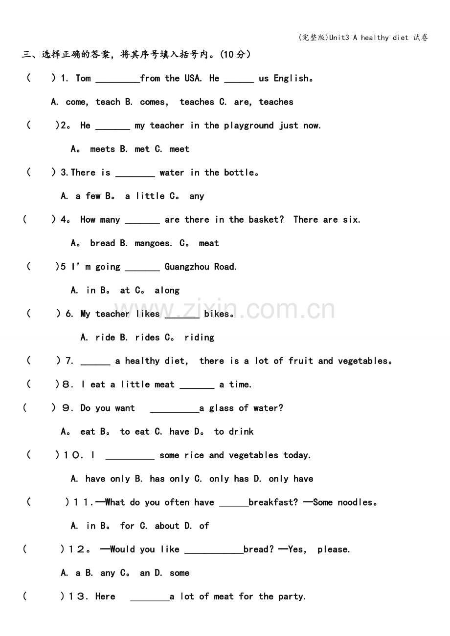 Unit3-A-healthy-diet-试卷.doc_第2页