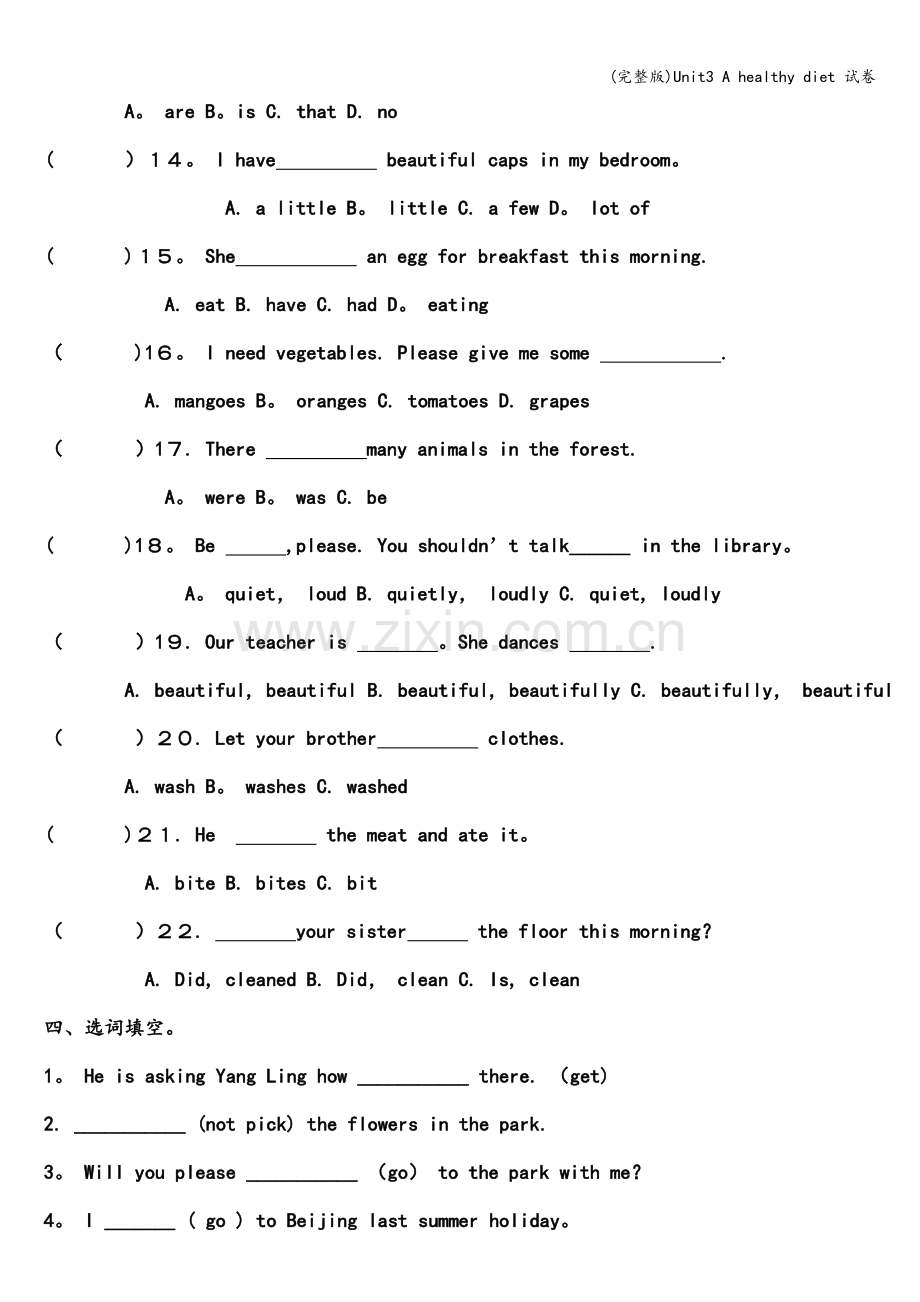 Unit3-A-healthy-diet-试卷.doc_第3页