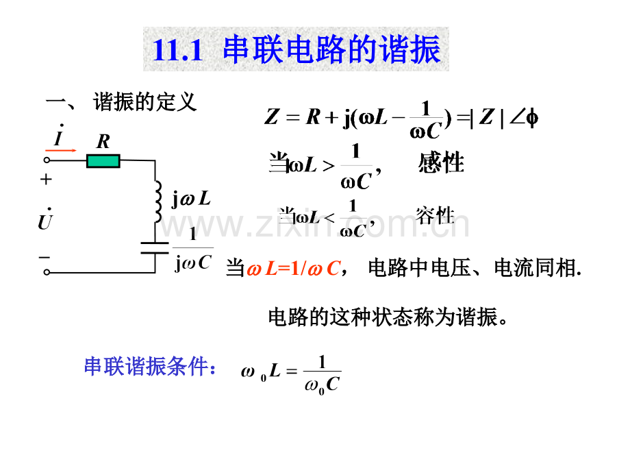 电工电路第一版PPT课件11001(ppt文档).ppt_第1页