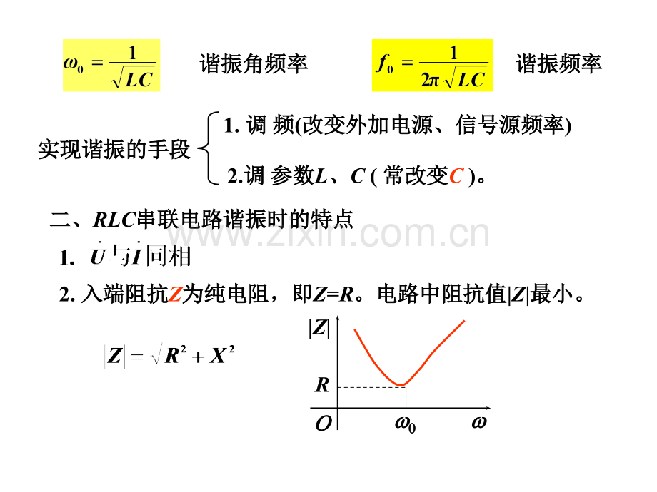 电工电路第一版PPT课件11001(ppt文档).ppt_第2页