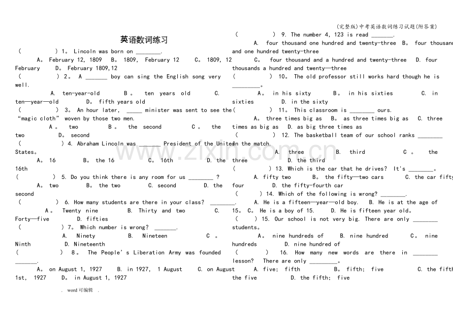 中考英语数词练习试题(附答案).doc_第1页