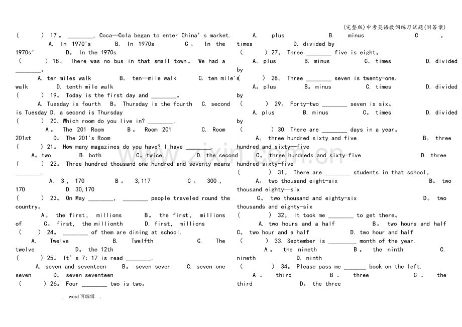中考英语数词练习试题(附答案).doc_第2页