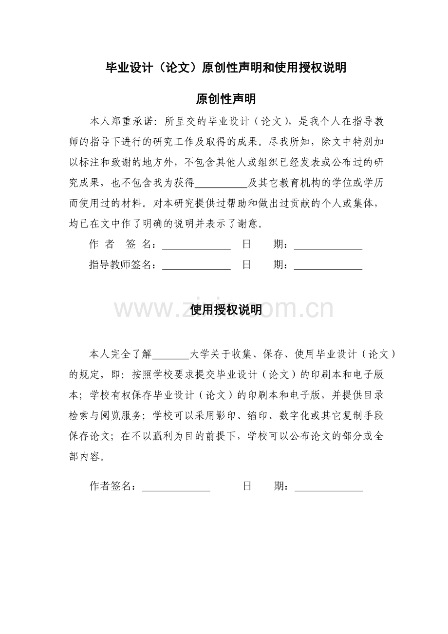 超临界机组协调控制系统的分析与设计学士学位论文.doc_第2页