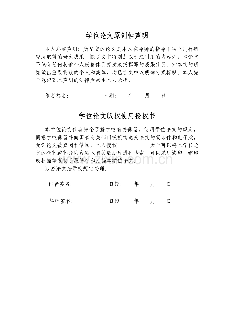 超临界机组协调控制系统的分析与设计学士学位论文.doc_第3页