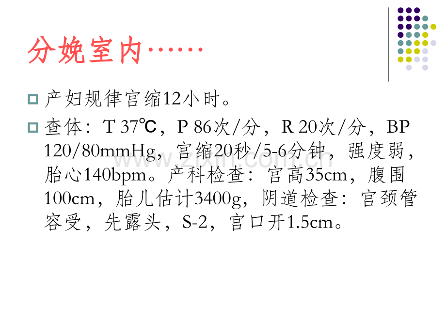 病理缩复环.ppt_第2页