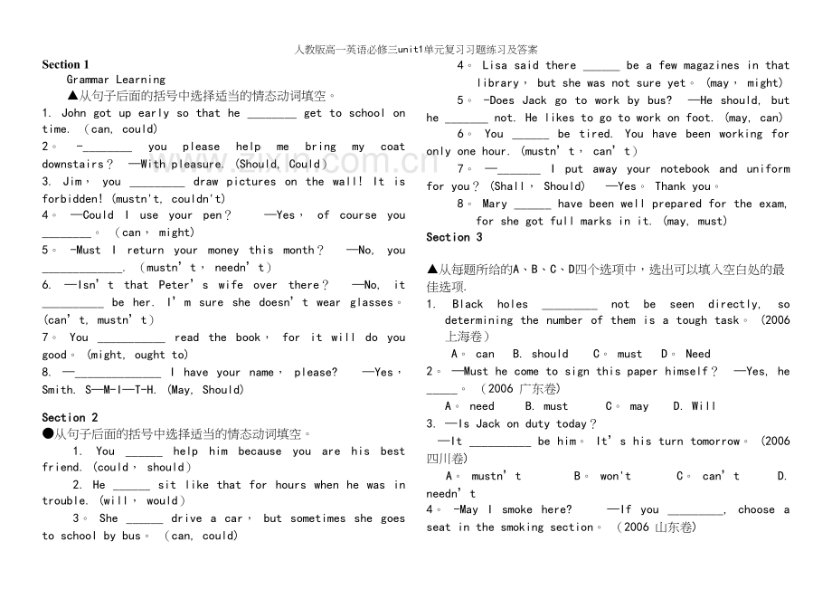 人教版高一英语必修三unit1单元复习习题练习及答案.docx_第2页