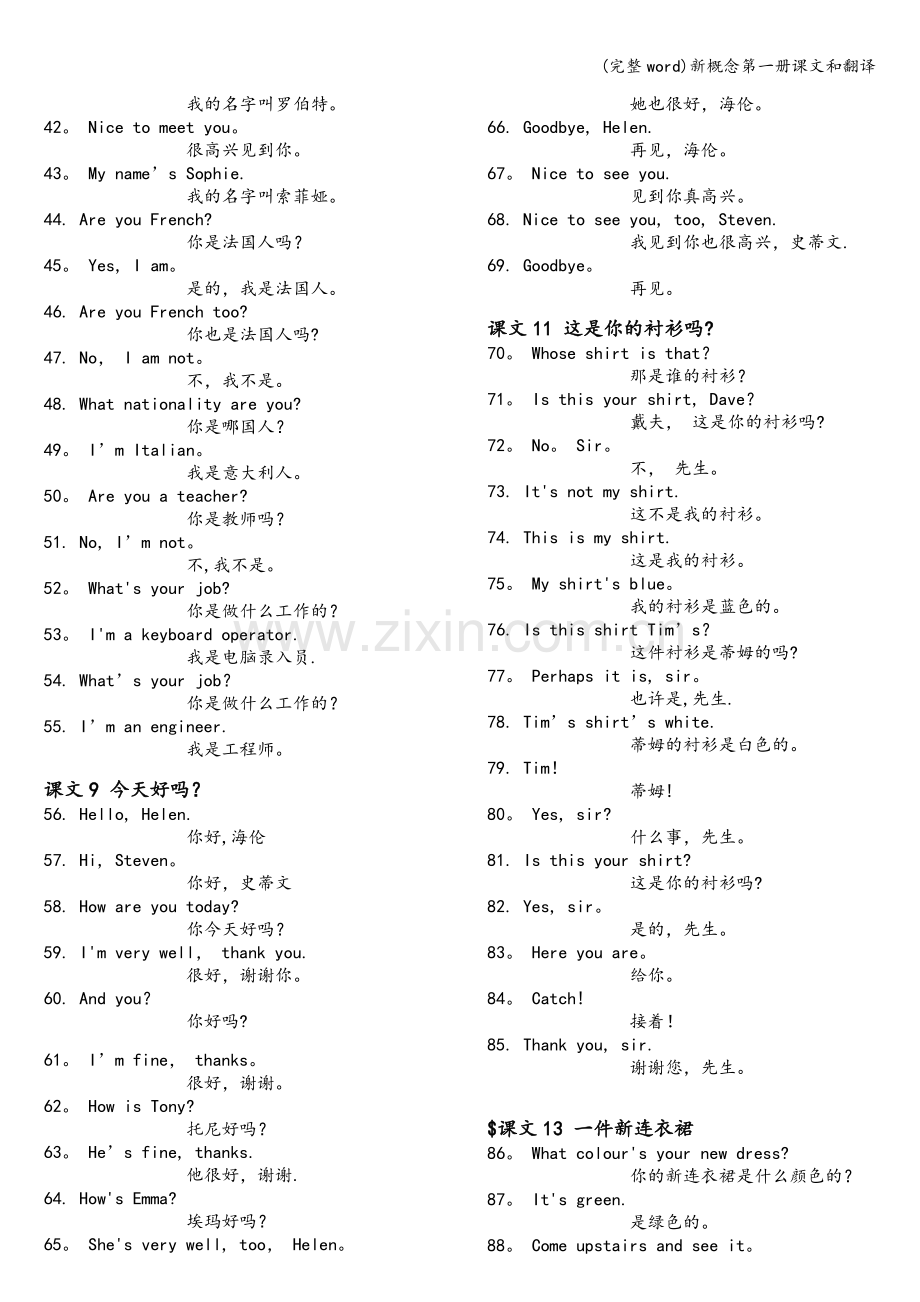 新概念第一册课文和翻译.doc_第2页