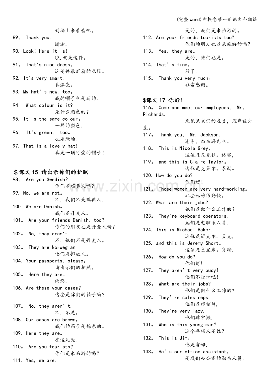 新概念第一册课文和翻译.doc_第3页