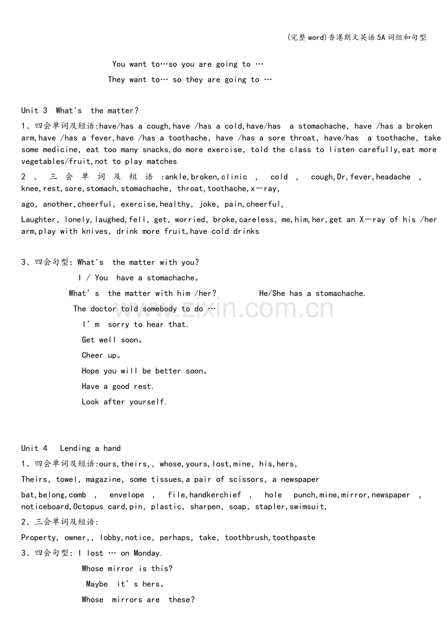 香港朗文英语5A词组和句型.doc_第2页