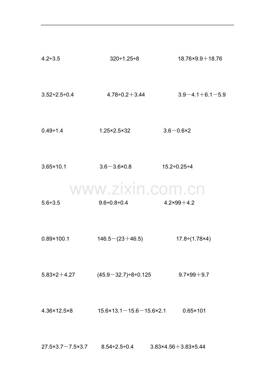 五年级上册小数简便运算150题练习.doc_第2页