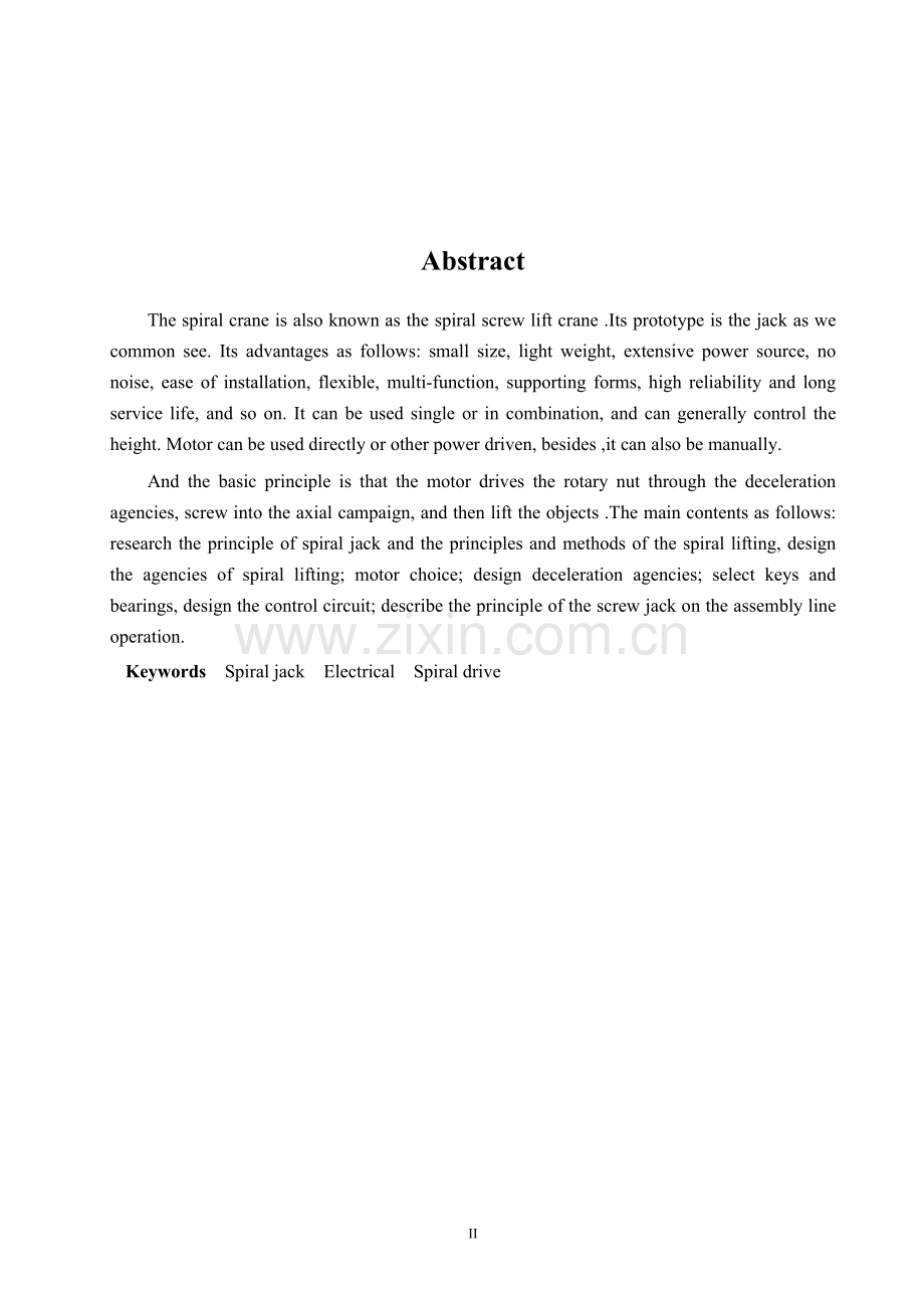 电动螺旋起重机设计毕业论文.doc_第2页