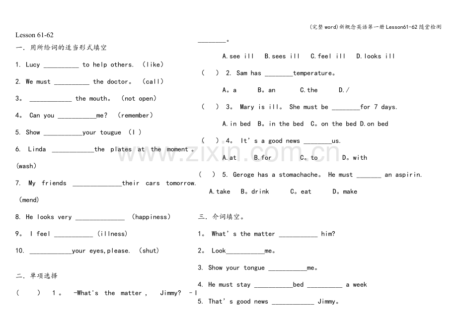 新概念英语第一册Lesson61-62随堂检测.doc_第1页