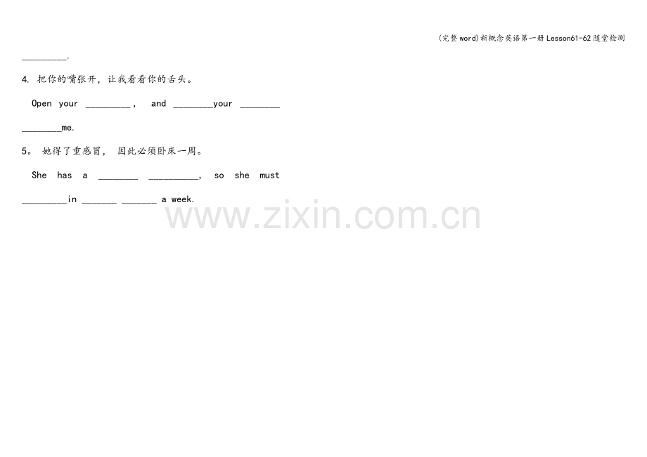 新概念英语第一册Lesson61-62随堂检测.doc_第3页