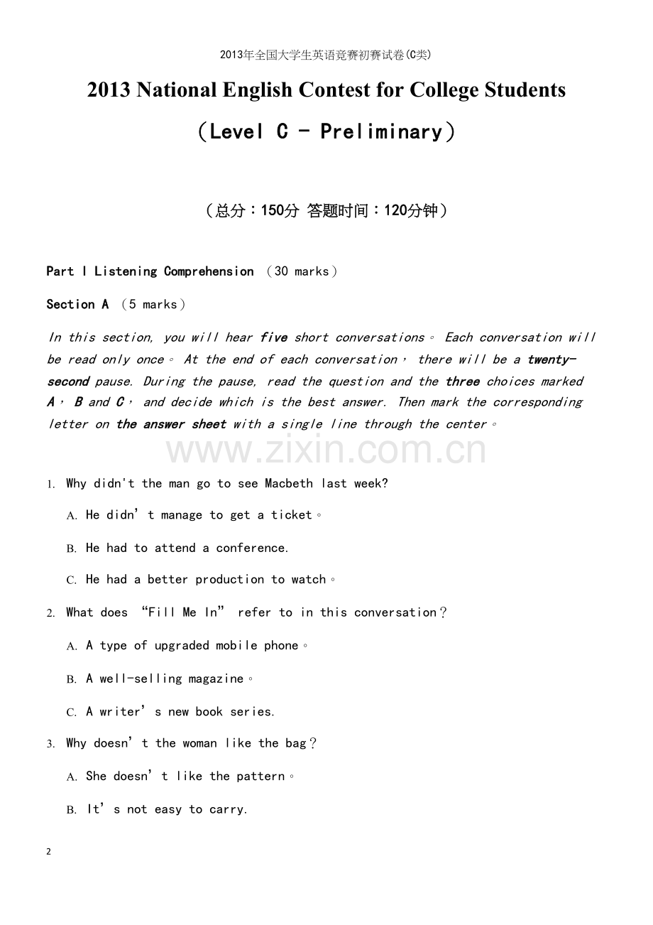 年全国大学生英语竞赛初赛试卷(C类).docx_第2页