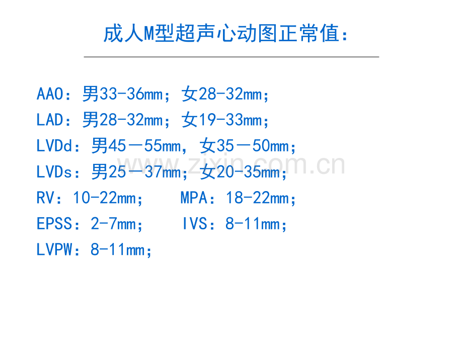 超声心动图常见病的超声波检查与诊断.ppt_第2页