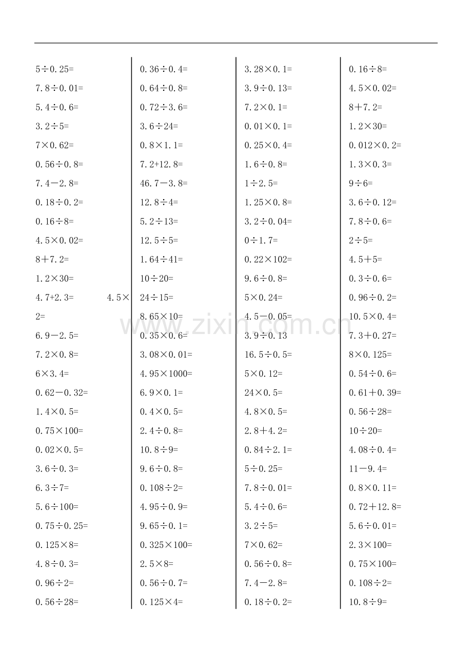 小学五年级数学上册口算能力竞赛测试100题.doc_第2页