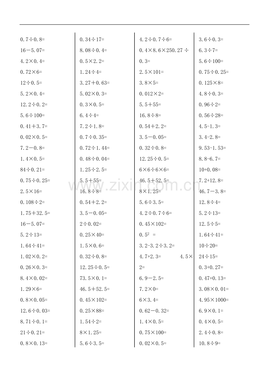 小学五年级数学上册口算能力竞赛测试100题.doc_第3页