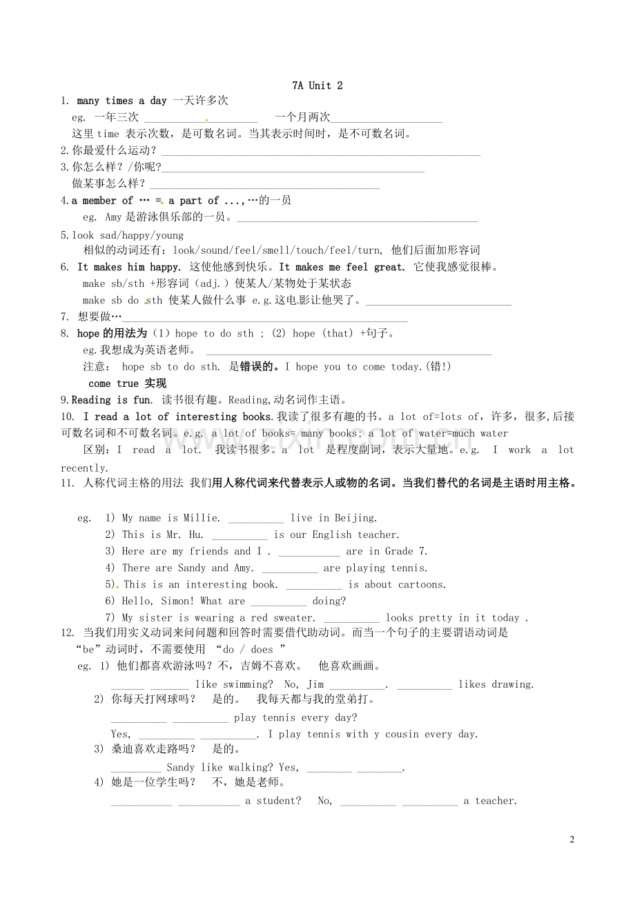 七年级英语期中复习知识点归纳.pdf_第2页