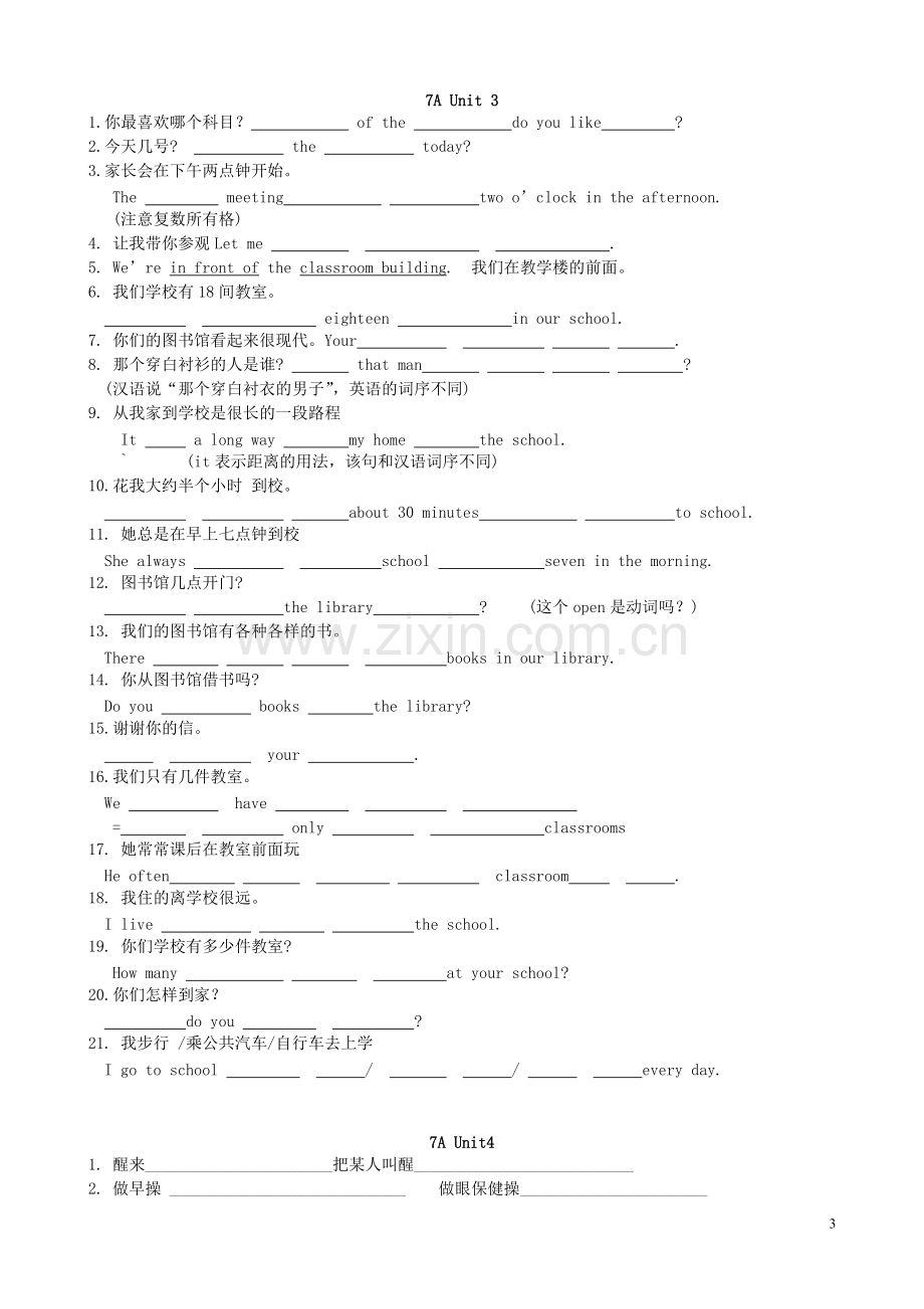 七年级英语期中复习知识点归纳.pdf_第3页