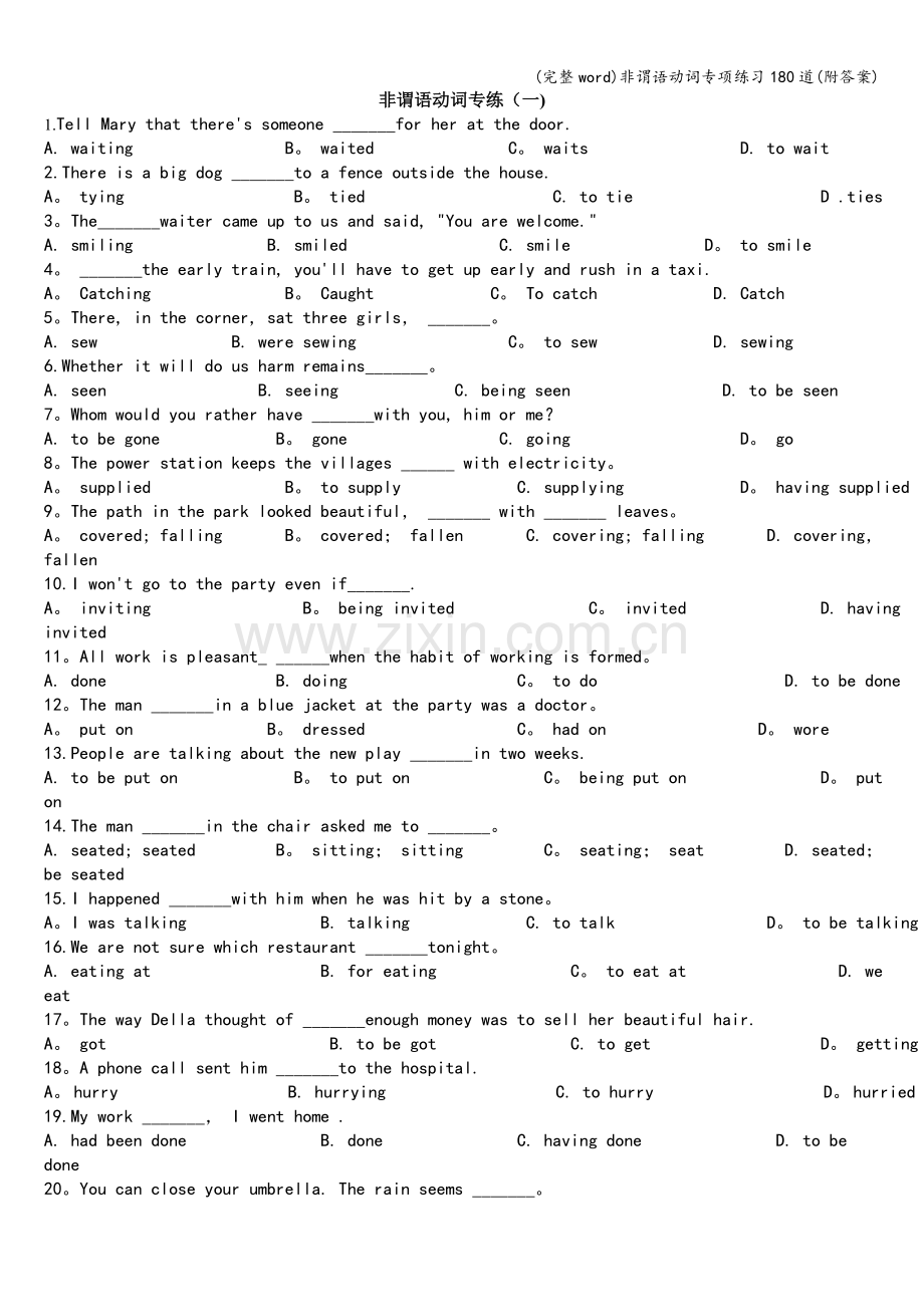非谓语动词专项练习180道(附答案).doc_第1页