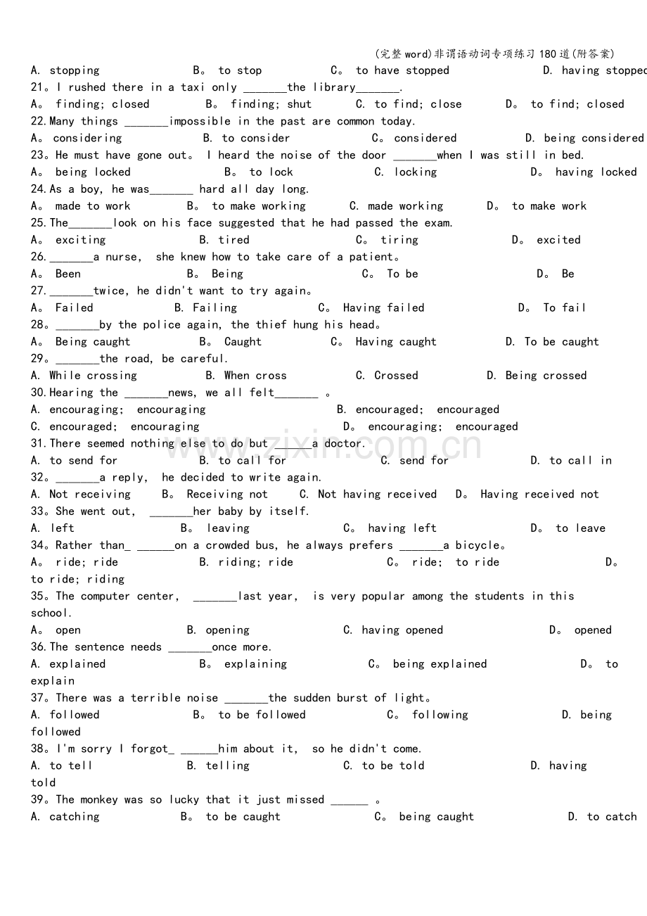 非谓语动词专项练习180道(附答案).doc_第2页