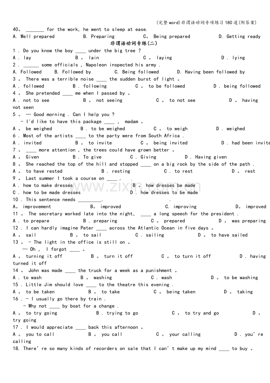 非谓语动词专项练习180道(附答案).doc_第3页