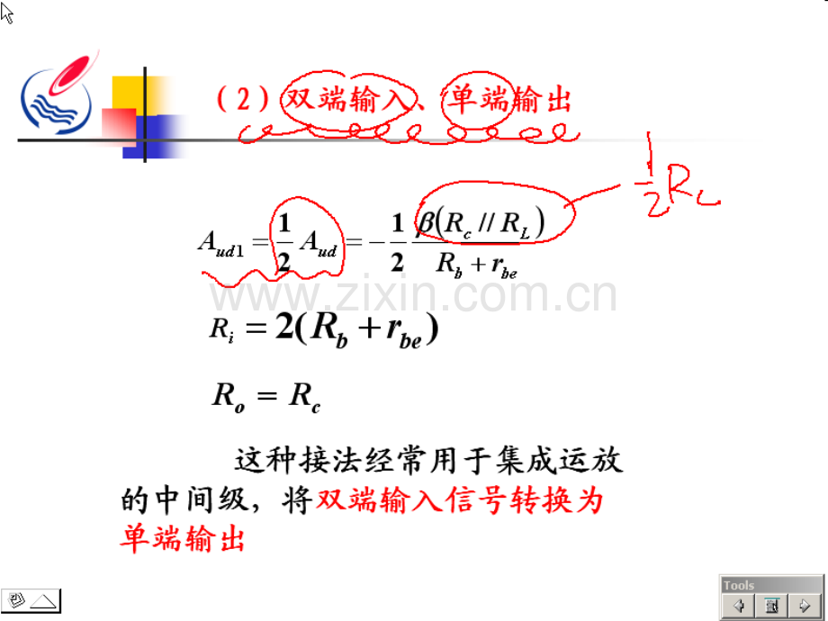 石油大学模拟电路教学视频配套PPT模拟电子技术13.ppt_第3页