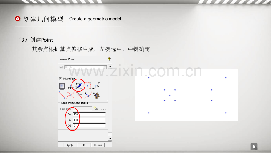 圆柱绕流的fluent数值模拟-算例演示.ppt_第3页