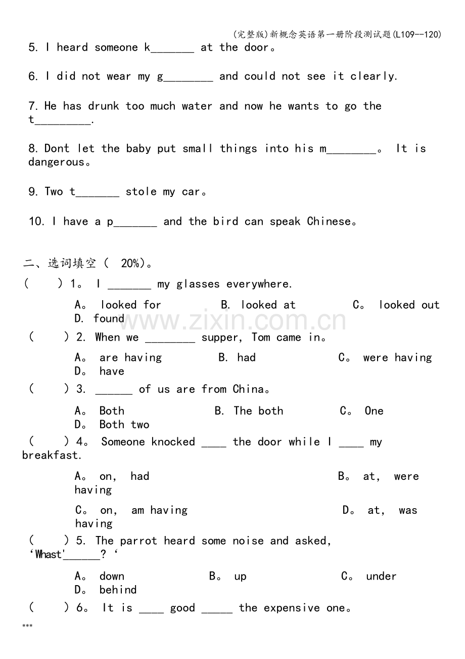 新概念英语第一册阶段测试题(L109--120).doc_第2页