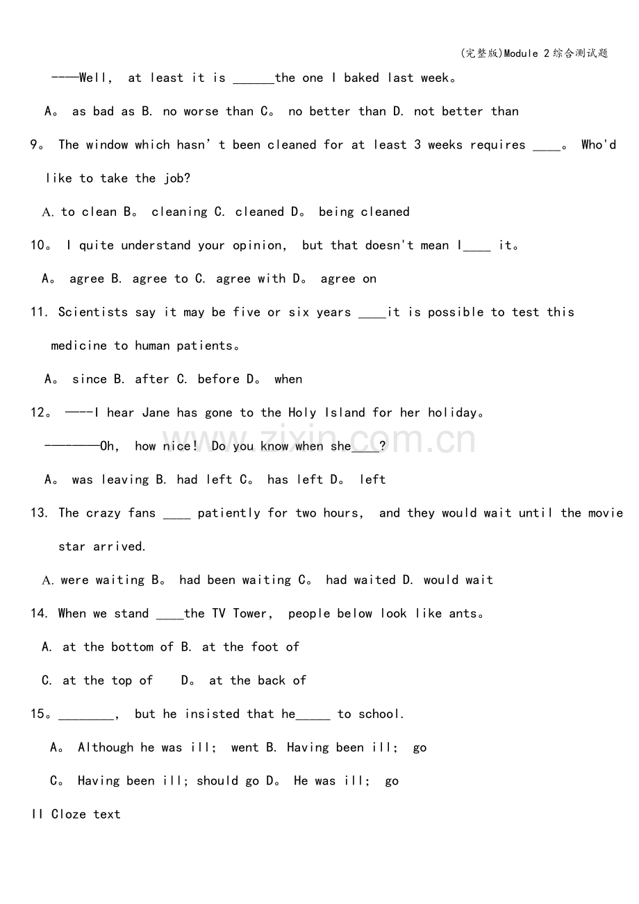 Module-2综合测试题.doc_第2页