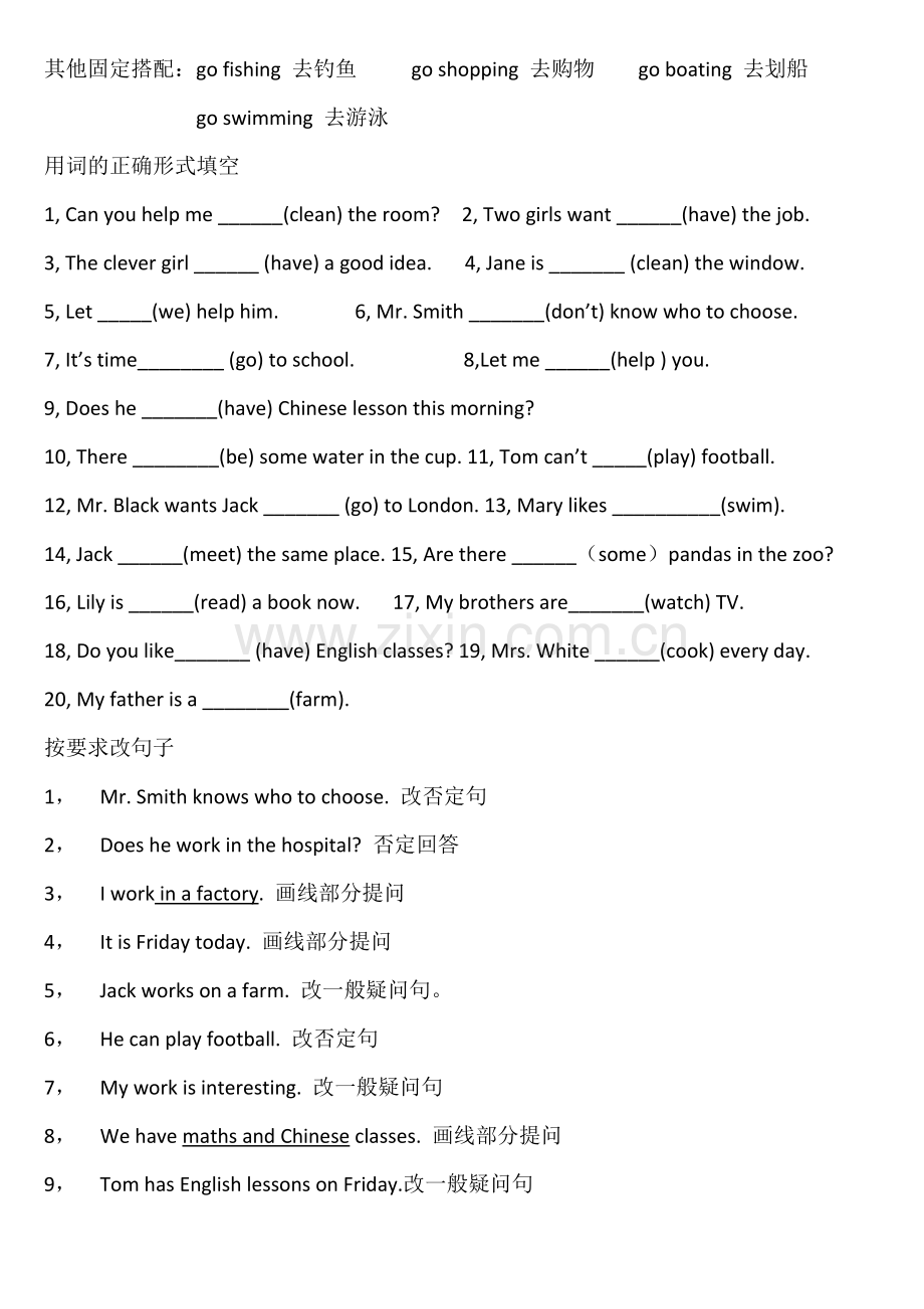 小学动词用法汇总.doc_第2页