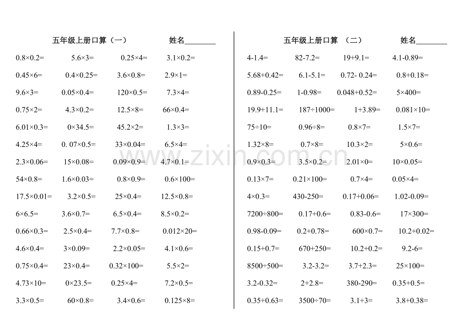 五年级口算题900道.doc_第1页