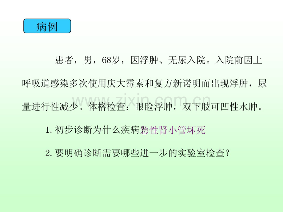 尿液蛋白质检验一.pdf_第1页