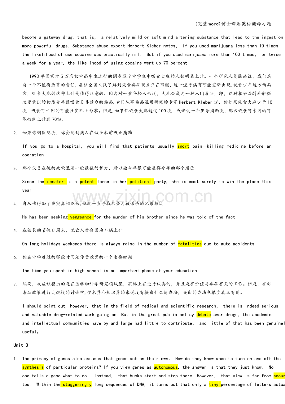 博士课后英语翻译习题.doc_第2页